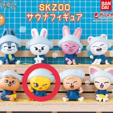SKZOO 사우나 피규어 BbookA7