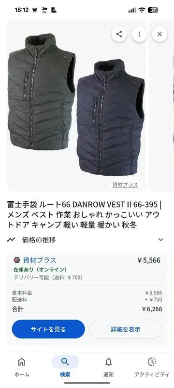 미사용 새상품 루트66 네이비 베스트 남성용 LL 장인 워크맨
