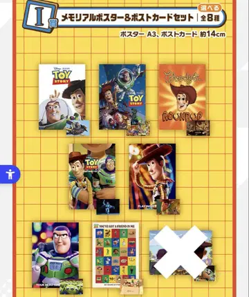 제일복권 PIXAR 토이스토리 메모리얼 포스터 버즈 우디 7장
