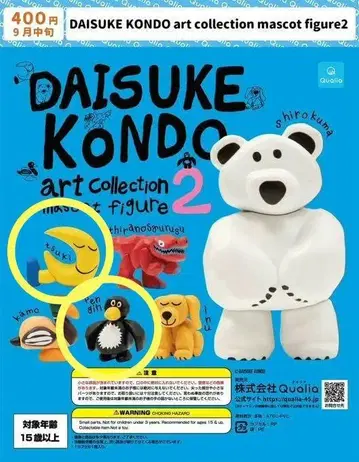 DAISUKE KONDO 아트 컬렉션 2