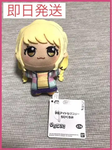 학원 아이돌 마스터 학마스 후지타 코토네 SD 인형 봉제 인형