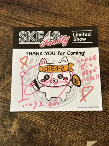 SKE48 이노우에 루카 친필 사인 댓글 한정판 스티커
