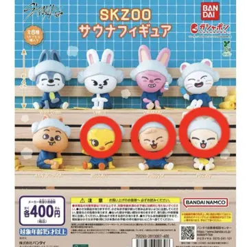 스키즈 SKZOO 사우나 피규어 가챠