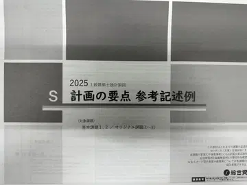 2025 계획의 요점 참고 기술 예시