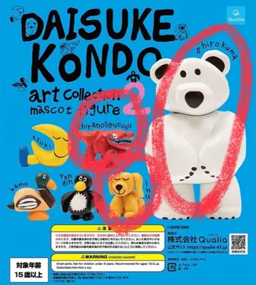 DAISUKE KONDO 아트 컬렉션 피규어 2 가챠가챠 3개