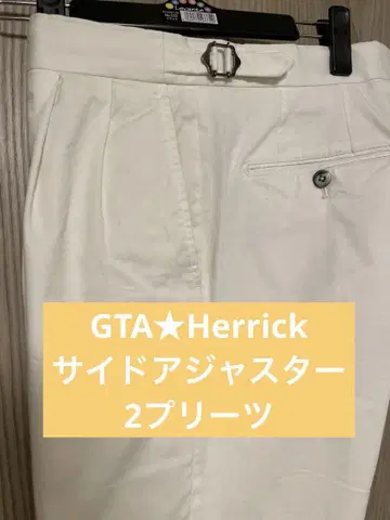 GTA Herrick 투 플리츠 사이드 조절