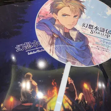 TGS2025 환상수호전 STAR LEAP 플릭 부채
