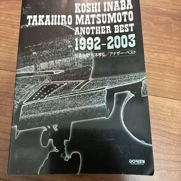 KOSHI INABA TAKAHIRO MATSUMOTO