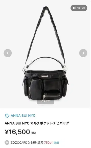 [컨디션 최상] ANNA SUI NYC 멀티 포켓 미니 백