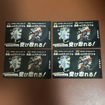포켓몬 스칼렛 바이올렛 색이 다른 미래돈 색이 다른 코라이돈