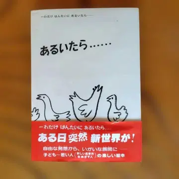 [오비 포함] 한쪽 날개만 반대쪽에 있다면 - 그림책