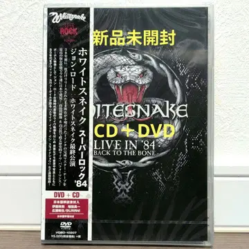 화이트스네이크 슈퍼 락 '84 CD + DVD
