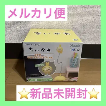 치이카와 (먼작귀) 토끼 USB 스탠드 라이트
