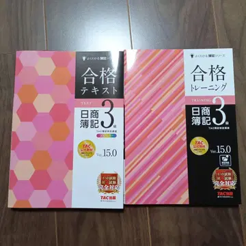 일상 회계 3급 합격 텍스트 트레이닝 TAC