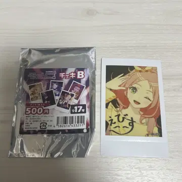 몬스토 몬도리 몬소니 폴라로이드 에비텐무스메. 에비스