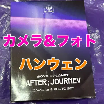 보이플래닛 2 아카이브전 한국 카메라 사진 세트 한웨이