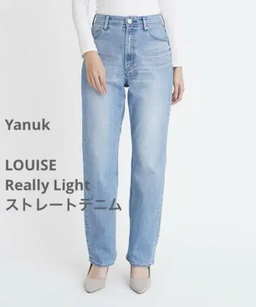 YANUK 야누크 리얼리라이트 데님 루이즈 Louise 스트레이트