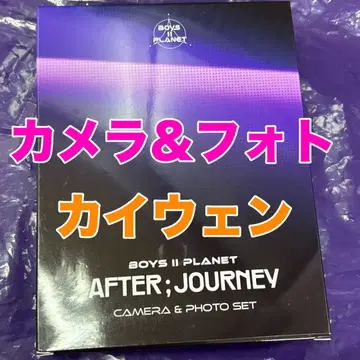 보이플래닛2 아카이브전 한국 카메라 포토 세트 카이웬