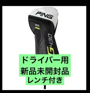 [ 미개봉 새상품 ] PING G430 드라이버용 골프헤드커버
