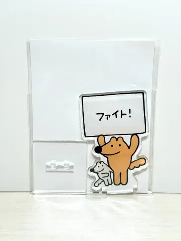 새상품 다정한 늑대 울프 군 아크릴 스탠드 도그 군