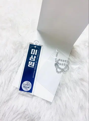 보이플라넷2 스이파라 아크릴 키링 이상원