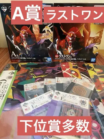 제일복권 에반게리온 A상 라스트 원 하위상 다수