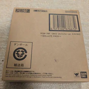 RGM-79R GM II (A.E.U.G.) A.N.I.M.E.