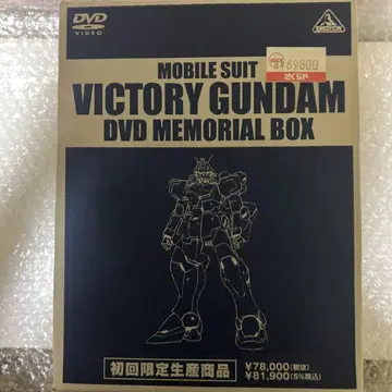 기동전사 V 건담 DVD 메모리얼 박스 (최초 한정 생산 13매)