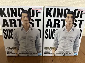 KING OF ARTIST 스구루 게토 2체 세트