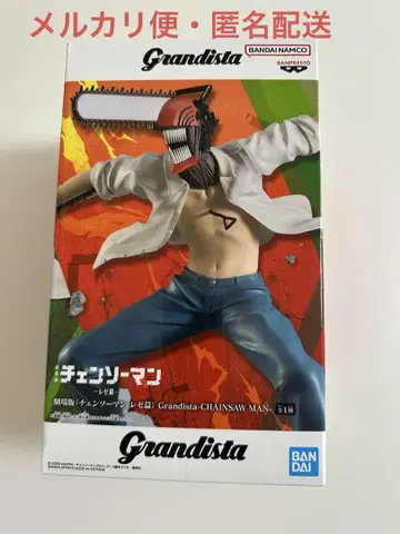 체인소 맨 레제 편 Grandista 체인소 맨