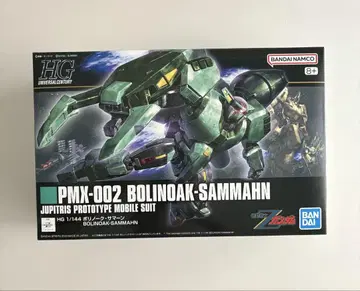 HG 1/144 볼리노크 썸머