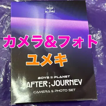 보이플라넷2 아카이브전 한국 카메라 사진 세트 유메키