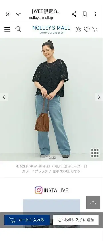 노리즈 레이스 블랙 상의 사이즈 38