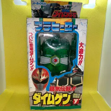 레트로 당시품 플라히어로 [ 초기관수 다임겐 ] 레어템 미사용