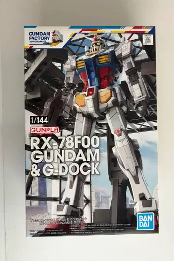 RX-78F00 건담 & G-도크 1/144