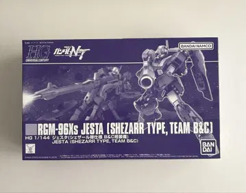HG 제스타 (셰자르대 사양 B&C반 장비) 프리미엄 반다이 한정판