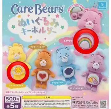 케어 베어 봉제 인형 키링 2개 세트