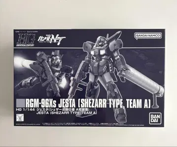 HG 제스타 (셰자르대 사양 A반 장비) 프리미엄 반다이 한정판