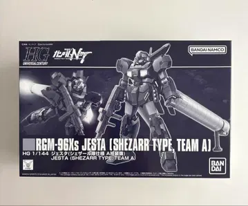 HG 제스타 (셰자르대 사양 A반 장비) 프리미엄 반다이 한정판