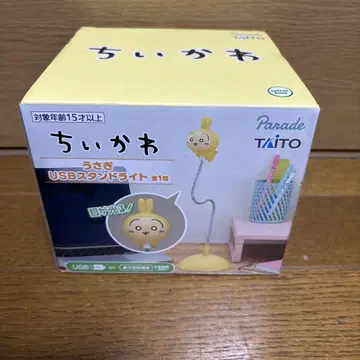 치이카와 토끼 USB 스탠드 라이트