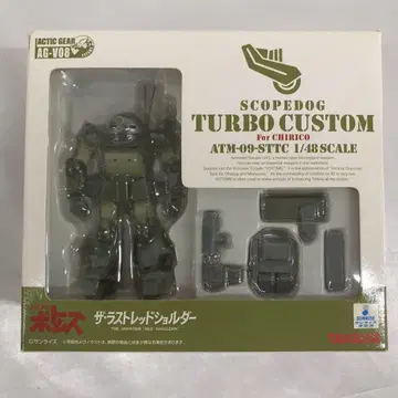 스코프독 터보 커스텀 키리코기 AG-V08 장갑기병 보톰즈