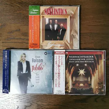 [ 새상품급 ] 크리스마스 CD 3장 세트