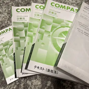 COMPASS 2025 기업법 텍스트