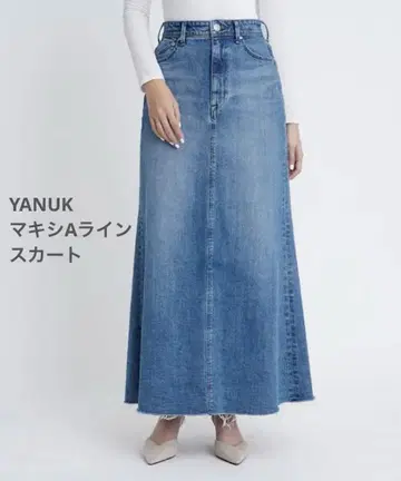 야누크 A라인 데님 맥시 스커트
