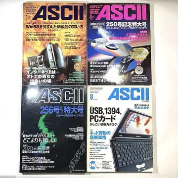 월간 아스키 퍼스널 컴퓨터 종합 잡지 1998~2001년 (4권)