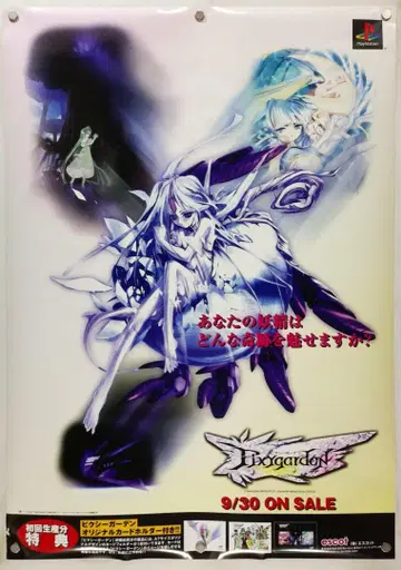 픽시 정원 B2 포스터