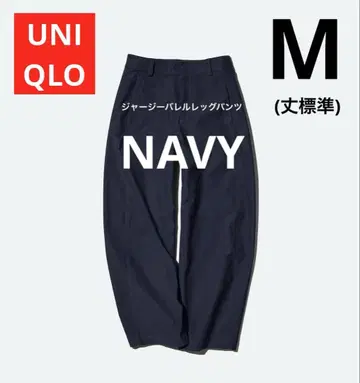 유니클로 저지 배럴 레그 팬츠 네이비 M