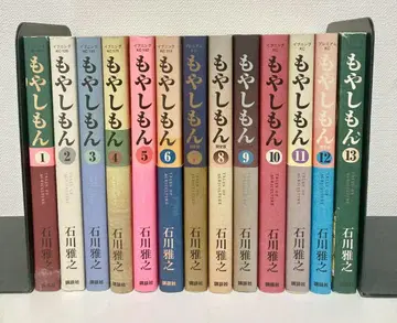 모야시몬 전권 1~13권