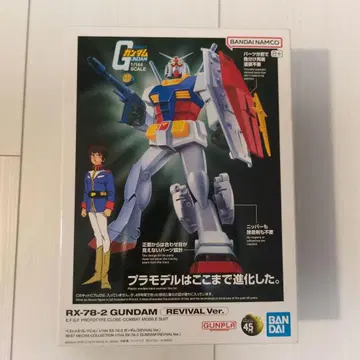 RX-78-2 건담 (리바이벌 Ver.) 1/144
