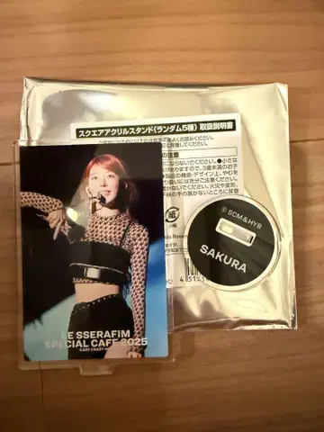 사쿠라 SPECIAL CAFE 2025 아크릴 스탠드
